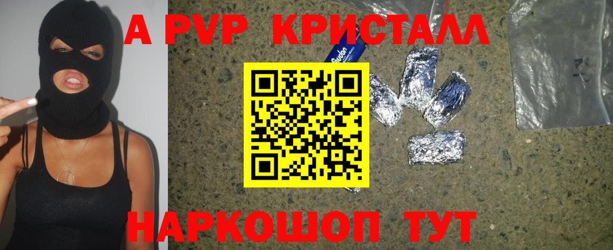APVP СК  наркота  Вход с VPN  Коркино  APVP СК  Alpha PVP VHQ 