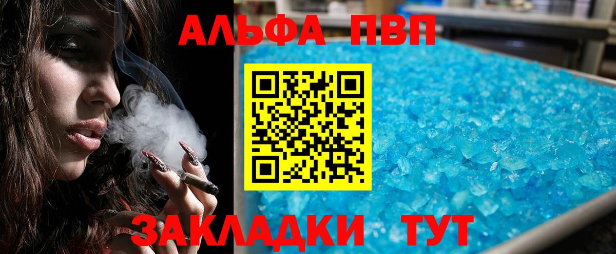 Альфа ПВП мука Коркино