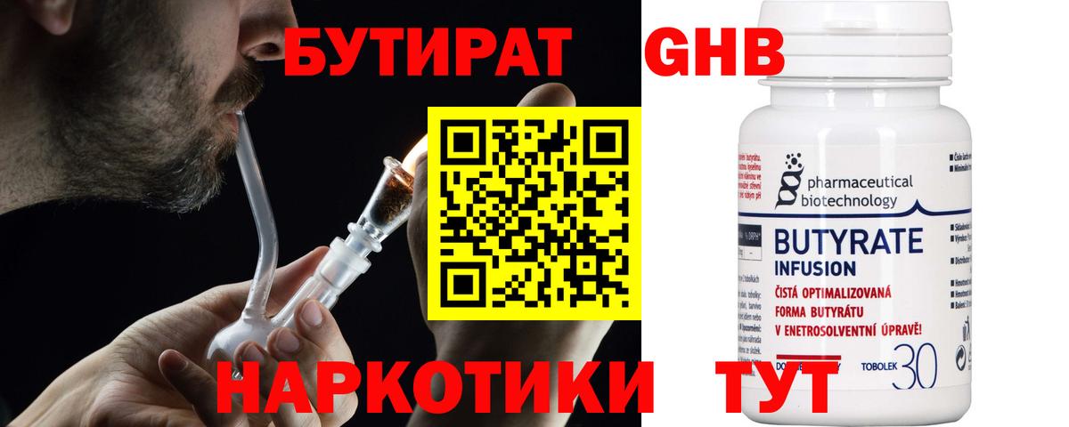 Коркино  Бутират  Вход с VPN  Бутират вода 