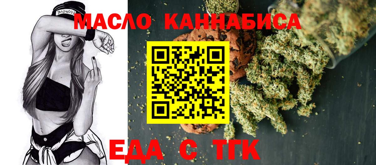 Cannafood конопля  Вход с VPN  Коркино 