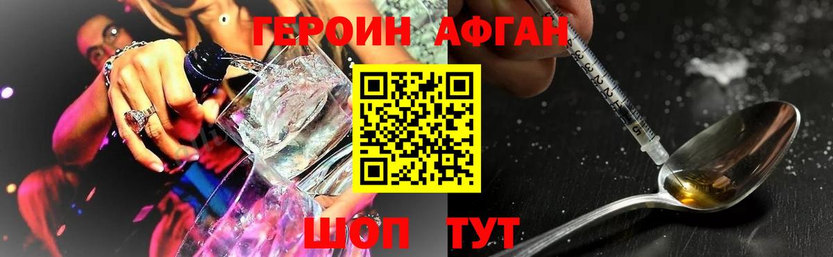 ГЕРОИН гречка Коркино