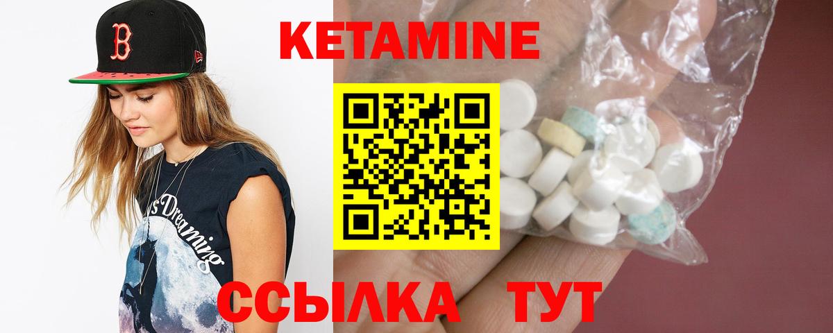 Кетамин ketamine Коркино