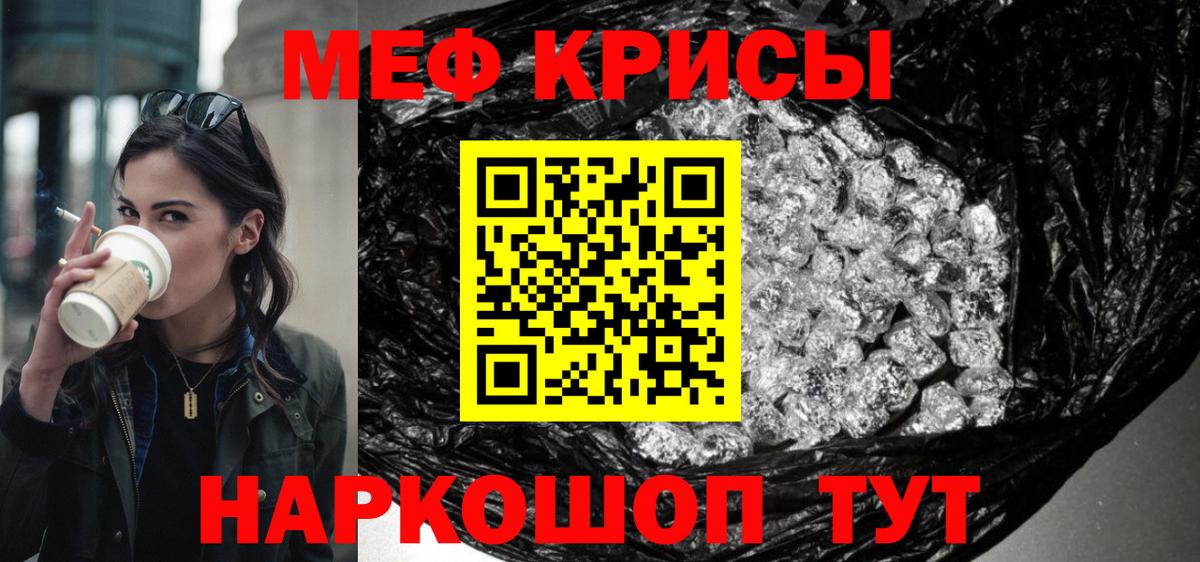 Меф мука Коркино