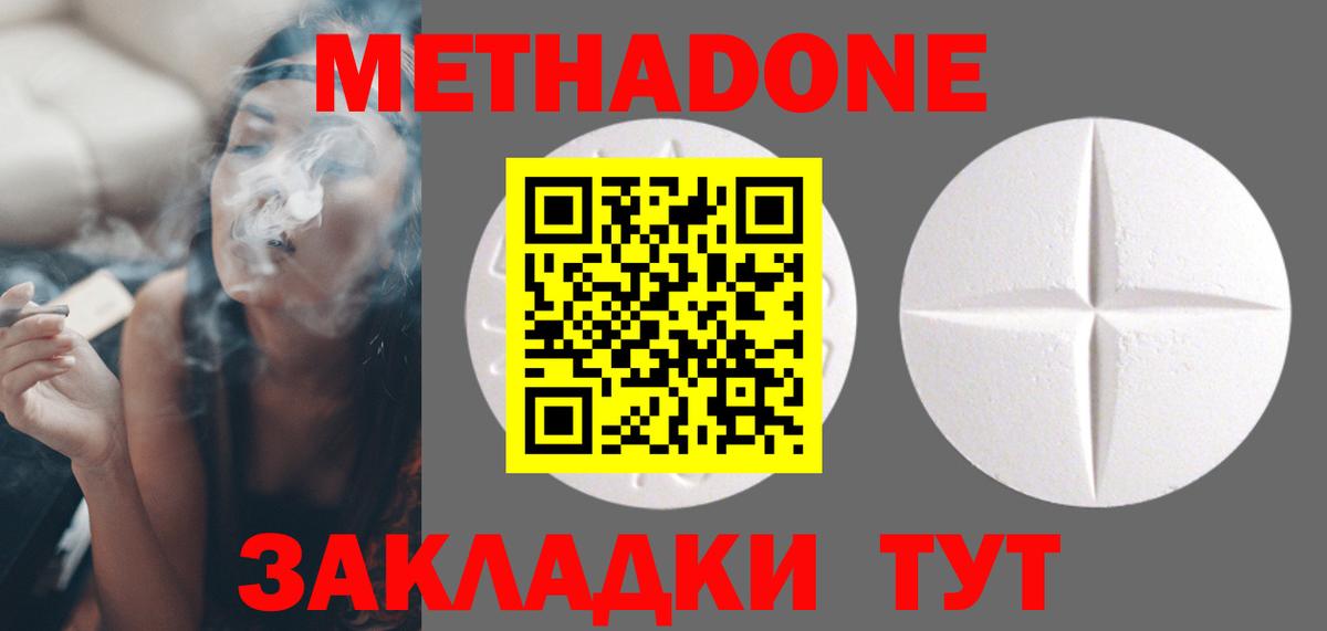 МЕТАДОН methadone  Вход с VPN  Коркино 