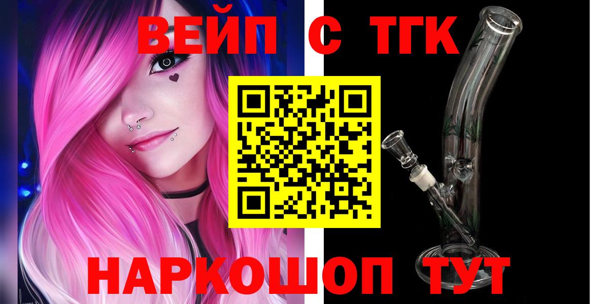 Дистиллят ТГК THC oil Коркино
